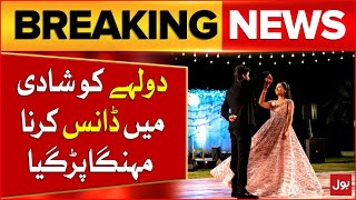 Groom Dance In Wedding | Bride family Cancelled Marriage | Latest Updates | Breaking News