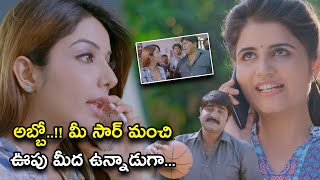 అబ్బో..!! మీ సార్ మంచి ఊపు మీద ఉన్నాడుగా...| Dhee Ante Dhee Movie Scenes | Srikanth | Sonia Mann