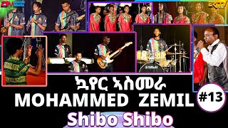 Shibo Shibo – Mohammed Zemil (Kunama) - ፋልማይ ምርኢት ብ ኳየር ኣስመራ ካብ ቺኔማ ሮማ | Asmara Choir - ERi-TV