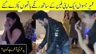 Is Umair Jaswal dating backstage with a Fan ? | Desi Tv