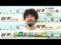 取手競輪決勝戦出場選手インタビュー　樋口　瑛土選手　2020年7月25日