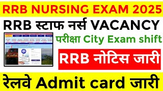 rrb paramedical nursing exam date🥳 rrb nursing exam date 2025🥳 railway staff nurse vacancy 2025|