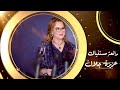 عزيزة جلال  |  مستنياك |  Al Ghinaa Bil Fosha |  Aziza Jalal | Mestaniak | مهرجان الغناء بالفصحى |