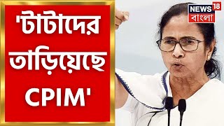 Amar Bangla: ফের চর্চায় Singur, বিস্ফোরক Mamata | জামিন পেলেন Shyamaprasad Mukherjee | Bangla News