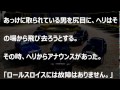 【都市伝説】ロールス・ロイスの伝説