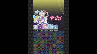 【ぷよクエ】挑戦！けわしい魔界 青単色でクリアの瞬間