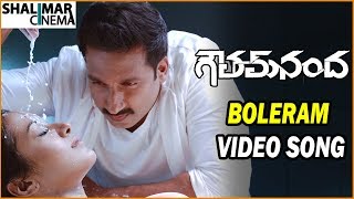 Boleram Video Song || Goutham Nanda Movie || Gopichand, Hansika, Catherine Tresa || Shalimarcinema