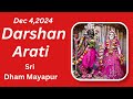 Darshan Arati Sri Dham Mayapur - December 04, 2024