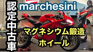 完売致しました！ご視聴ありがとうございました！　中古車入荷速報‼️パニガーレV4S 後期型　マグネシウム鍛造ホイールVer 保証期間残たっぷり　ドゥカティ松戸