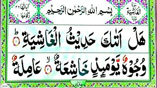 Surah Al-Ghashiya Full || Lean Surat Al Ghashiyah With Tajweed || Surah Ghashiyah Word By Word Quran