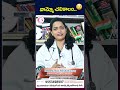 వామ్మో చలికాలం..🥶 dr anjali healthtips information fact short teluguhealthtips