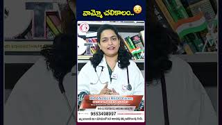 వామ్మో చలికాలం..🥶 Dr Anjali #healthtips #information #fact #short #teluguhealthtips