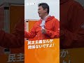 凝視しろ！！国際金融システムという牢獄 神谷宗幣 参政党 東インド会社