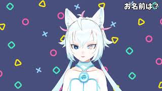 【自己紹介/公録】Vtuber一問一答自己紹介【獣山ギンコ】