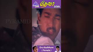 Oru Kaditham (Female) Video Song | Deva Tamil Movie Songs | Vijay | Swathi | Deva | #ytshorts