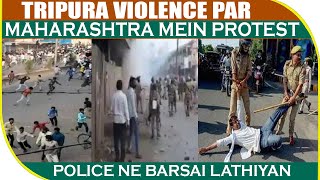 Tripura Violence par Maharashtra mein Protest – Police ne barsai Lathiyan | BBN NEWS