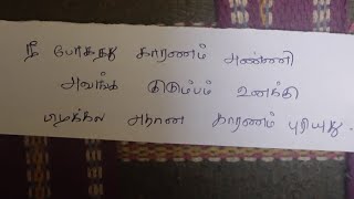 நீ போகாது காரணம் அண்ணிய பிடிக்கல உனக்கு எஸ்கேப் ஆகிட்ட அவளை மாட்டி விட்டு