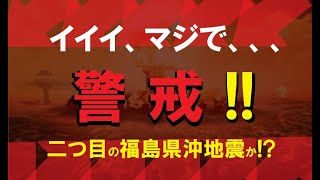 【閲覧注意】【地震】【緊急】【大地震】【警告】【予知】三宅島地震計から、2月13日㈯ 福島県沖地震クラスの予兆が出てる!! ブログ更新、地震予報カレンダー4月分公開。トカラ列島群発地震発生。