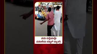 ಮೆರವಣಿಗೆ ವೇಳೆ ಅಭಿಮಾನಿಗಳ ಫುಲ್ ಸ್ಟೆಪ್ | Kannada Rajyotsava  Celebration On Dharwad | Vistara News