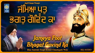 Jameya Poot Bhagat Govind Ka - Bhai Santokh Singh Komel Chandigarh -  Shabad Kirtan - Amritt Saagar