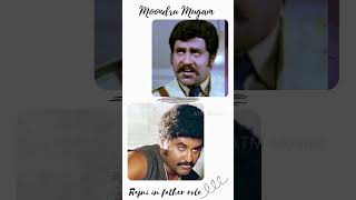 ரஜினியின் மகன்,மகள் | Rajni in Father Role- 1980