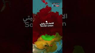 لماذا رفضت روسيا ضم منغوليا لدولها الشيوعية ؟ #تاريخ #جغرافيا  #shorts #maps #geograpy #history