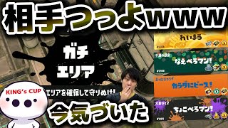 【KING’s CUP】本戦１回戦からとんでもねぇ相手だと試合開始後に気付く奴【スプラトゥーン3】