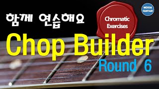 함께 연습해요 Chop Builder - Round 6 (Chromatic Exercises)