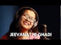 Jeevanat Hi Ghadi | Yashwant Deo | Saee Tembhekar Cover | Marathi Unplugged