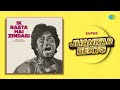 Ik Rasta Hai Zindagi Super Jhankar Beats | Kaala Patthar | Kishore Kumar | Bollywood Classic Song