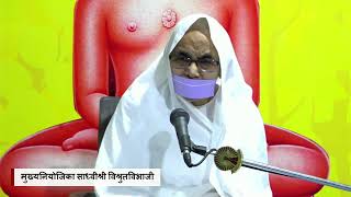 Ratrikalin Karykram Mukhyaniyojika Sadhvi Vishrutvibhaji