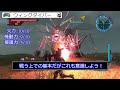 【edf5】兵科紹介：ウィングダイバー『解説動画』