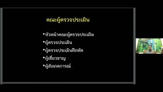 การฝึกทักษะการตรวจประเมินการผลิตพืชอินทรีย์