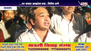 # Nitesh rane | ...तर सत्ताच आम्हाला द्या : आमदार नितेश राणे