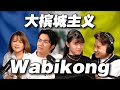 槟城人的自我优越感无处安放 ft. @wbkt ｜Kaki Kong 016