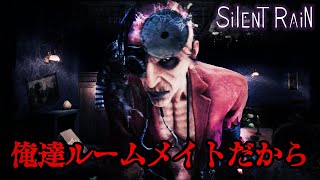 【後編】 雨降る屋敷で謎を解く協力ホラーゲーム【Silent Rain】