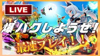 【バクモン】メンテが明けたからコロプラ最新作を早速プレイしていく配信【バクレツモンスター】