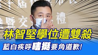 【每日必看】細節答不出 中華大認定抄襲撤銷碩士學位｜鄭運鵬持續挺堅! 網灌爆臉書狂酸\