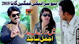 Main Na Karesaan Piyar - Ajmal Sajid - Latest Song 2018 - Latest Punjabi And Saraiki