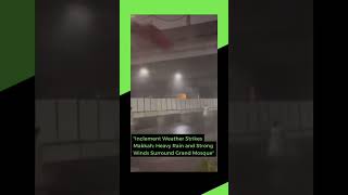 Heavy rain and strong winds around the vicinity of the Grand Mosque in #Makkah #saudiarabia