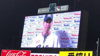 2021.9.26 大量16点‼️2HRの山田哲人選手のヒーローインタビュー‼️