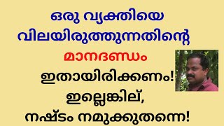 മറ്റുള്ളവരെ മനസ്സിലാക്കേണ്ടത് ഈ രീതിയിലാണ്! Recognize the value of others in this manner only.