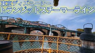 トランジットスチーマーラインを後ろで見る