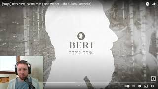 בערי וועבער - איפה כולם (ווקאלי) | Beri Weber - Eifo Kulam (Acapella) YIDDISH REVIEW