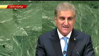 Pakistan’s Foreign Minister Shah Mehmood Qureshi Full Speech in UNO Assembly   29 SEP 2018