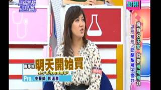 1017 超視《請你跟我這樣過》part3/5 以形補形 吃酪梨補子宮?!