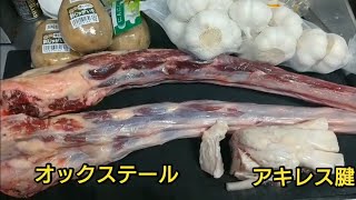 【平成の格闘王】のオックステールスープを再現したら本当に凄かった