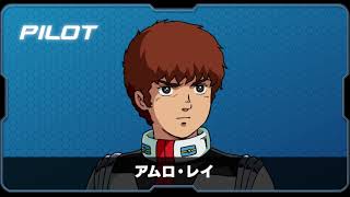 【ガンダムバーサス】アムロ・レイ ボイス集 PART 2 アシストボイス付き