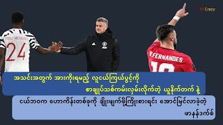 ငယ်ဘဝဟောကိန်းတစ်ခုကိုချိုးဖျက်ရင်းအောင်မြင်လာတဲ့ဖာနန်ဒက်စ်/အသင်းအတွက်အားကိုးရမည့်လူငယ်ကြယ်ပွင့်ကို