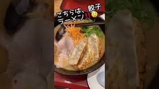 【ランチ】らーめん ぎょうざ 古潭